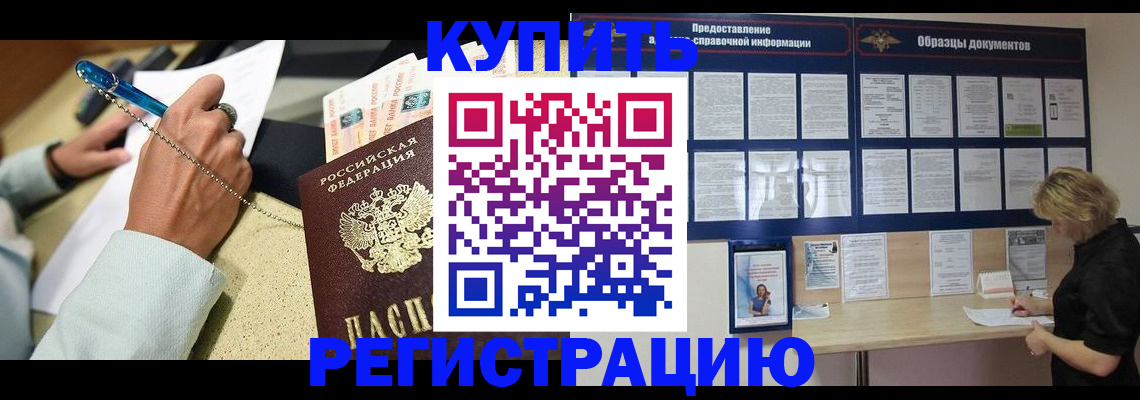 временная регистрация в квартире в Ермолино