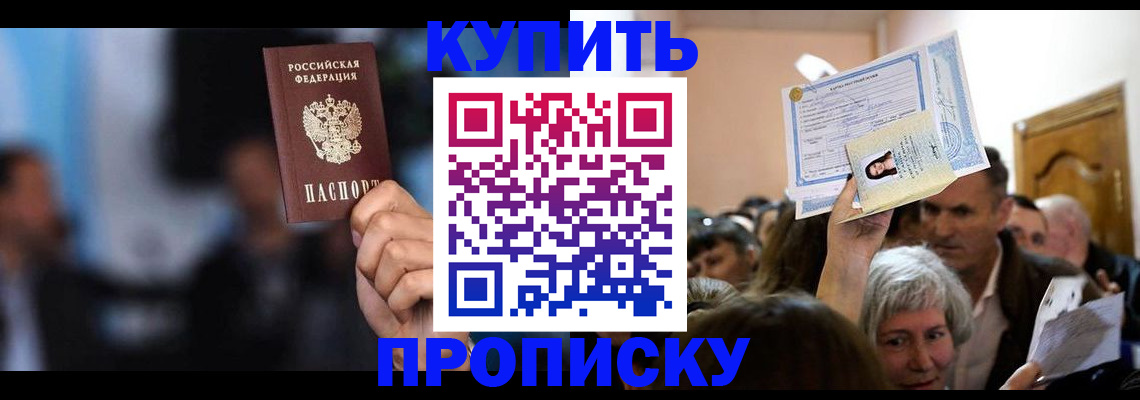 пропишу в квартире в Ермолино